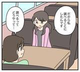 「【漫画】カスミに自分の罪を押し付けて捨てた男はあいつ…！【夫と義家族に無視される私 Vol.85】」の画像3