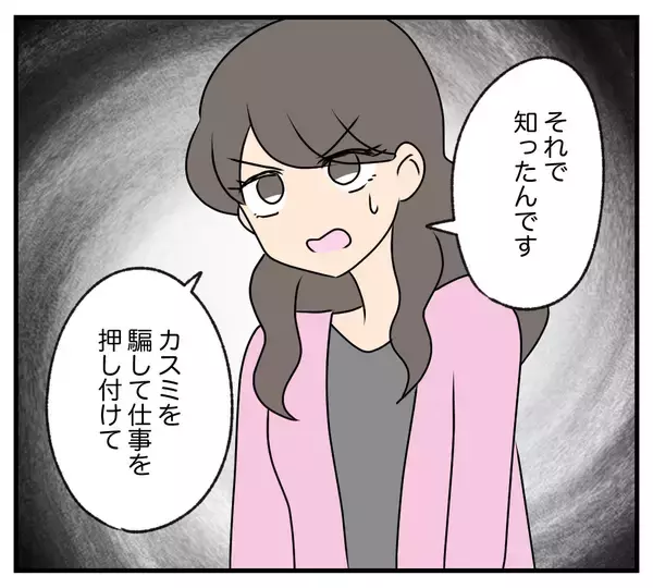 「【漫画】カスミに自分の罪を押し付けて捨てた男はあいつ…！【夫と義家族に無視される私 Vol.85】」の画像