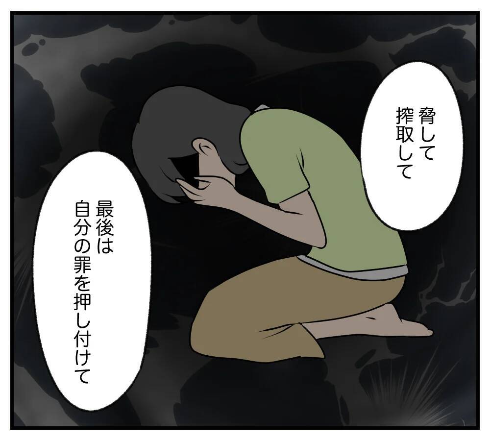 【漫画】カスミに自分の罪を押し付けて捨てた男はあいつ…！【夫と義家族に無視される私 Vol.85】