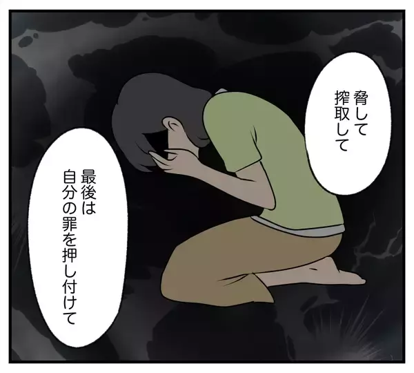 「【漫画】カスミに自分の罪を押し付けて捨てた男はあいつ…！【夫と義家族に無視される私 Vol.85】」の画像