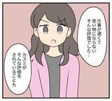 「【漫画】カスミに自分の罪を押し付けて捨てた男はあいつ…！【夫と義家族に無視される私 Vol.85】」の画像1