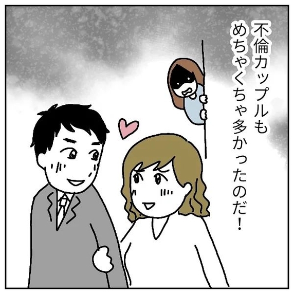不倫カップル多数！ ブラック企業で恐怖のセクハラ【漫画】
