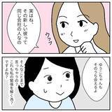 「不倫カップル多数！ ブラック企業で恐怖のセクハラ【漫画】」の画像7