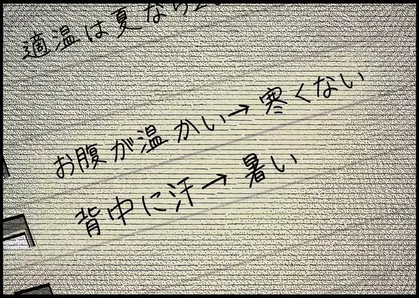 「【漫画】娘は暑くないかな？寒くないかな？寝ぼけながらお腹を確認【僕と帰ってこない妻 Vol.467】」の画像