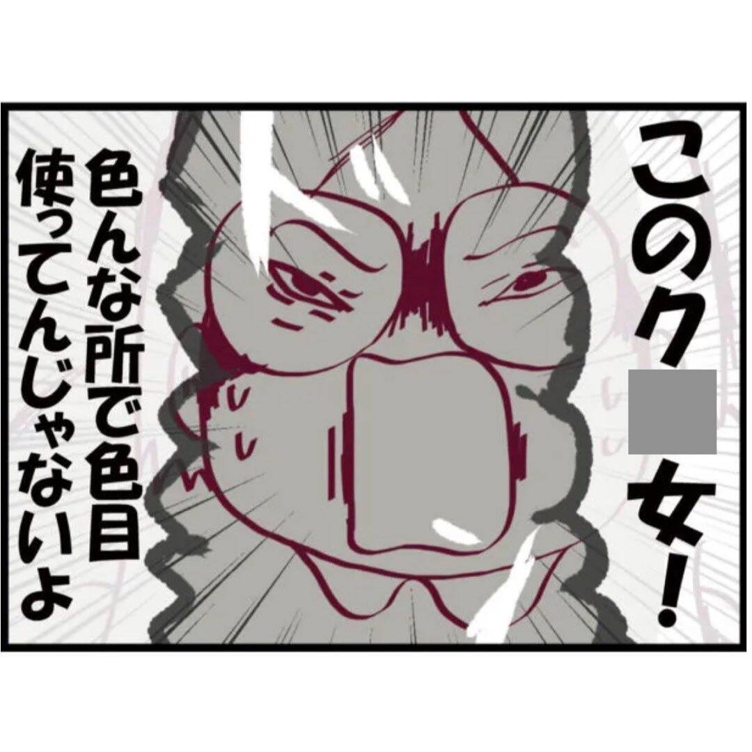 【漫画】ぶち切れるママ友 vs 白昼堂々パパ活する隣人【怖すぎる隣人 Vol.24】