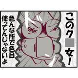 「【漫画】ぶち切れるママ友 vs 白昼堂々パパ活する隣人【怖すぎる隣人 Vol.24】」の画像2