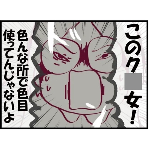 【漫画】ぶち切れるママ友 vs 白昼堂々パパ活する隣人【怖すぎる隣人 Vol.24】の画像