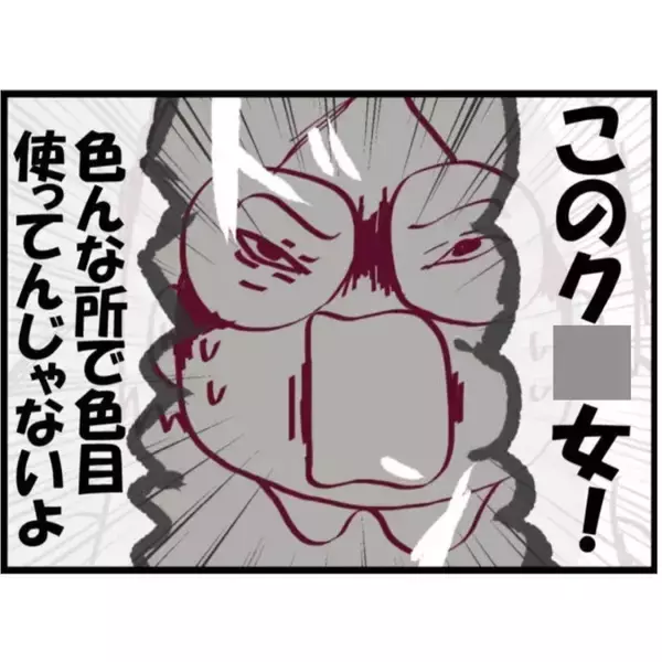 「【漫画】ぶち切れるママ友 vs 白昼堂々パパ活する隣人【怖すぎる隣人 Vol.24】」の画像