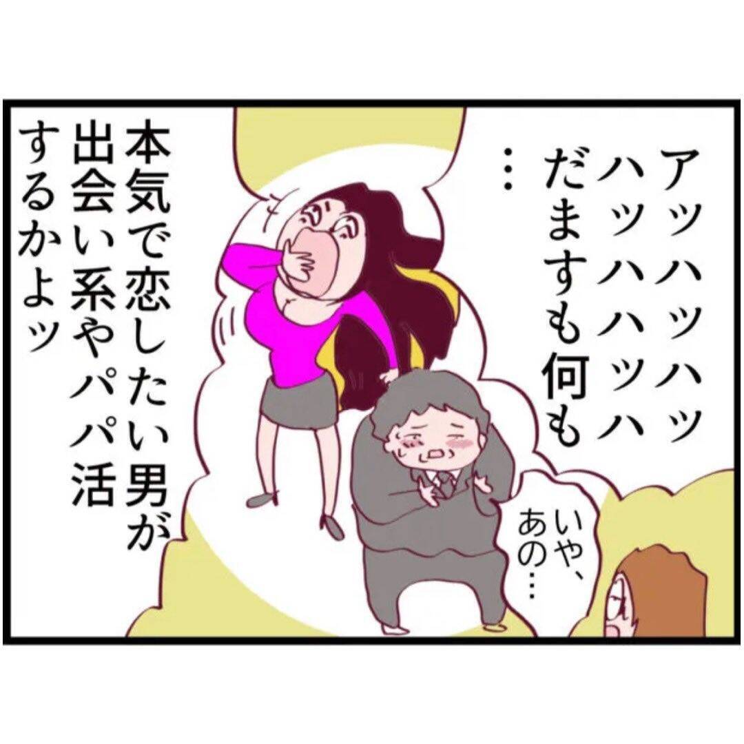 【漫画】ぶち切れるママ友 vs 白昼堂々パパ活する隣人【怖すぎる隣人 Vol.24】