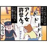 「【漫画】ぶち切れるママ友 vs 白昼堂々パパ活する隣人【怖すぎる隣人 Vol.24】」の画像1