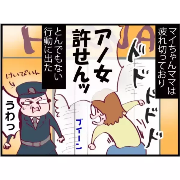 「【漫画】ぶち切れるママ友 vs 白昼堂々パパ活する隣人【怖すぎる隣人 Vol.24】」の画像