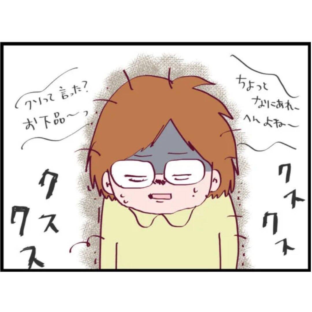 【漫画】ぶち切れるママ友 vs 白昼堂々パパ活する隣人【怖すぎる隣人 Vol.24】