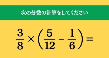 大人ならわかる？ 小学校の「算数」問題＜Vol.1919＞
