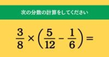 大人ならわかる？ 小学校の「算数」問題＜Vol.1919＞