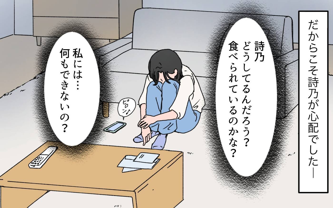 本当に彼は理想的な夫？ 親友夫婦の情報を求めて出会った人物は…