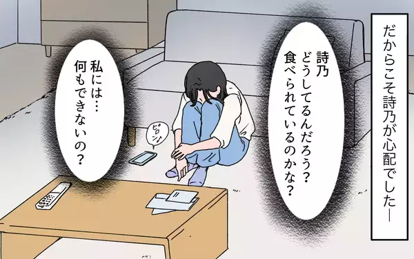 「本当に彼は理想的な夫？ 親友夫婦の情報を求めて出会った人物は…」の画像