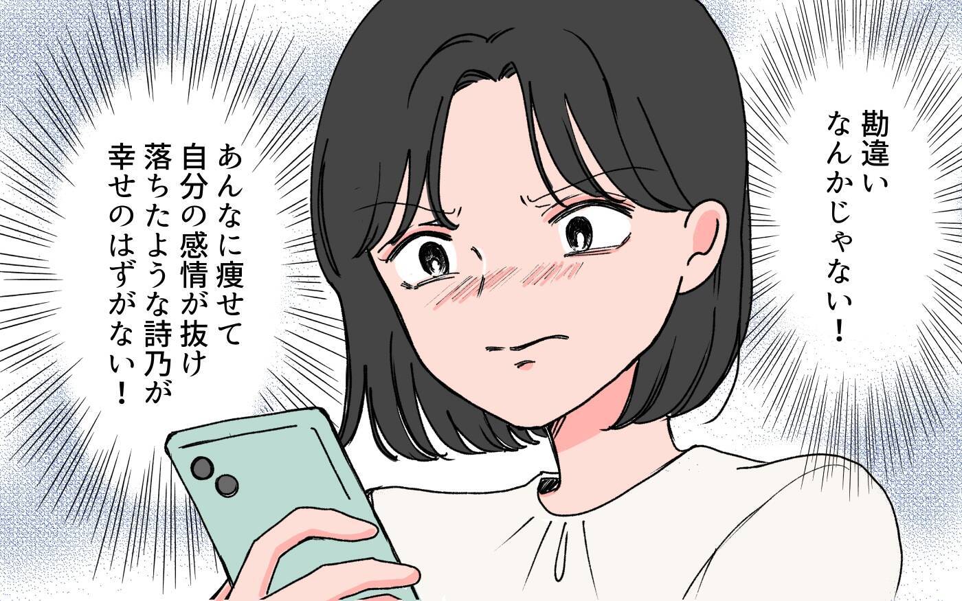 本当に彼は理想的な夫？ 親友夫婦の情報を求めて出会った人物は…