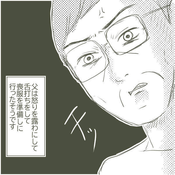 父の不倫相手が他界　訃報を伝えられた母は？