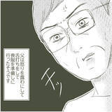 「父の不倫相手が他界　訃報を伝えられた母は？」の画像5