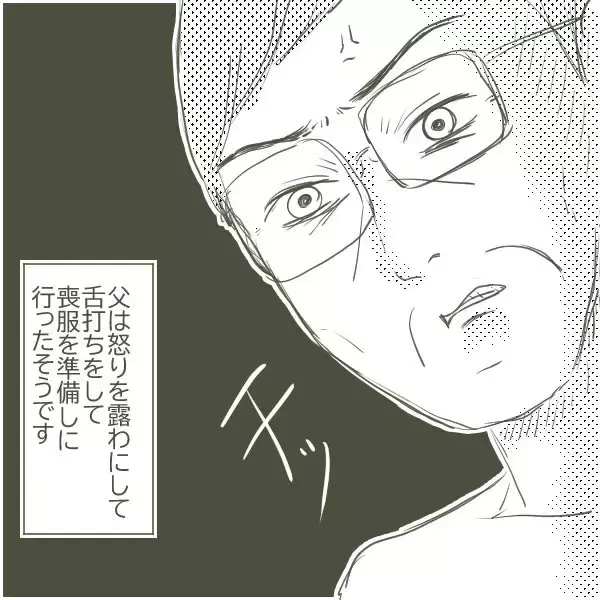 「父の不倫相手が他界　訃報を伝えられた母は？」の画像