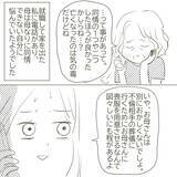 「父の不倫相手が他界　訃報を伝えられた母は？」の画像6