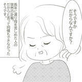 「父の不倫相手が他界　訃報を伝えられた母は？」の画像3