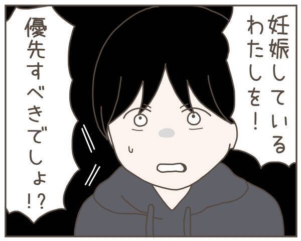 「妊娠している私を優先すべき」妊婦の夫は飲み会にも行っちゃいけないの!?