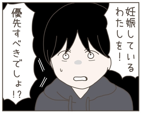 「妊娠している私を優先すべき」妊婦の夫は飲み会にも行っちゃいけないの!?の画像