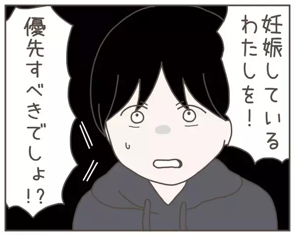 「「妊娠している私を優先すべき」妊婦の夫は飲み会にも行っちゃいけないの!?」の画像