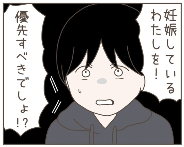 「妊娠している私を優先すべき」妊婦の夫は飲み会にも行っちゃいけないの!?