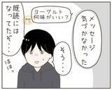 「「妊娠している私を優先すべき」妊婦の夫は飲み会にも行っちゃいけないの!?」の画像4