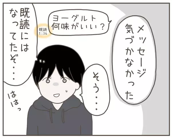 「「妊娠している私を優先すべき」妊婦の夫は飲み会にも行っちゃいけないの!?」の画像