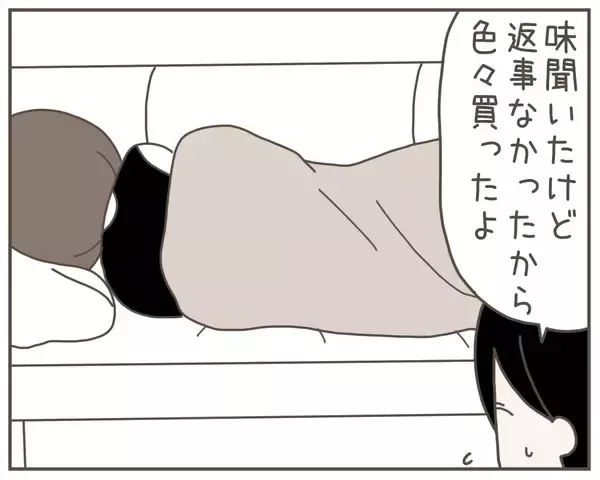 「「妊娠している私を優先すべき」妊婦の夫は飲み会にも行っちゃいけないの!?」の画像