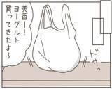 「「妊娠している私を優先すべき」妊婦の夫は飲み会にも行っちゃいけないの!?」の画像2