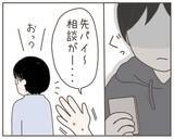 「「妊娠している私を優先すべき」妊婦の夫は飲み会にも行っちゃいけないの!?」の画像1