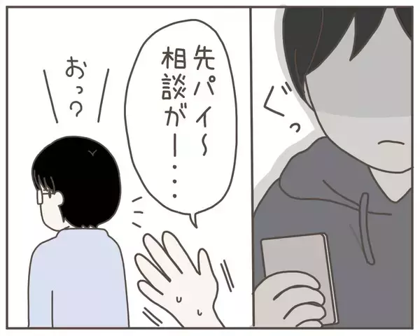 「「妊娠している私を優先すべき」妊婦の夫は飲み会にも行っちゃいけないの!?」の画像