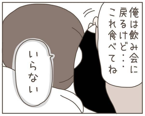 「妊娠している私を優先すべき」妊婦の夫は飲み会にも行っちゃいけないの!?
