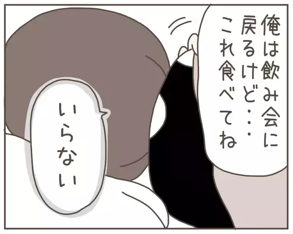 「「妊娠している私を優先すべき」妊婦の夫は飲み会にも行っちゃいけないの!?」の画像