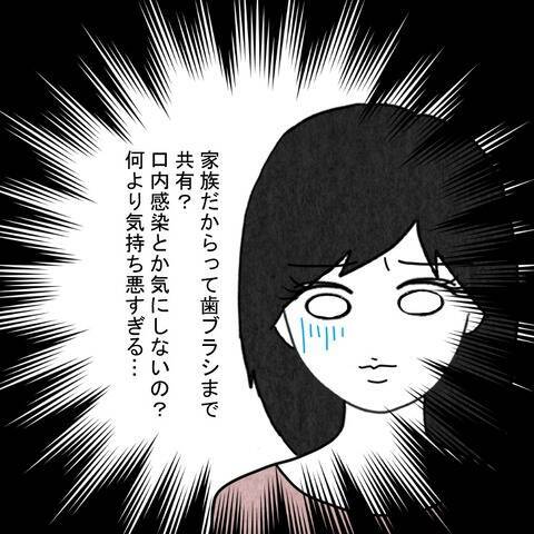 夫しかいないはずの部屋から女性の声が聞こえて…誰!?