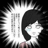 「夫しかいないはずの部屋から女性の声が聞こえて…誰!?」の画像3