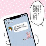 「夫しかいないはずの部屋から女性の声が聞こえて…誰!?」の画像7