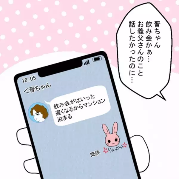 「夫しかいないはずの部屋から女性の声が聞こえて…誰!?」の画像