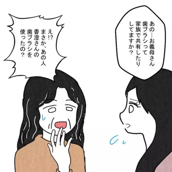 「夫しかいないはずの部屋から女性の声が聞こえて…誰!?」の画像