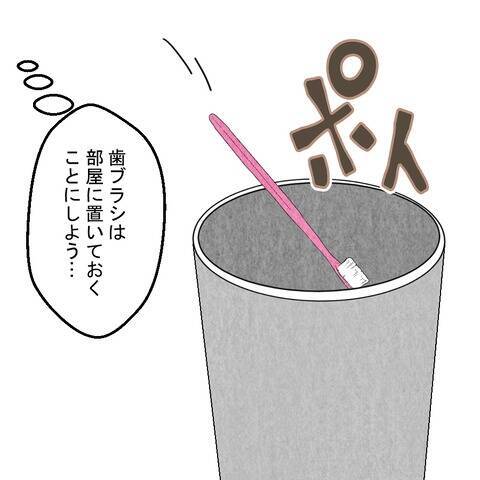 夫しかいないはずの部屋から女性の声が聞こえて…誰!?