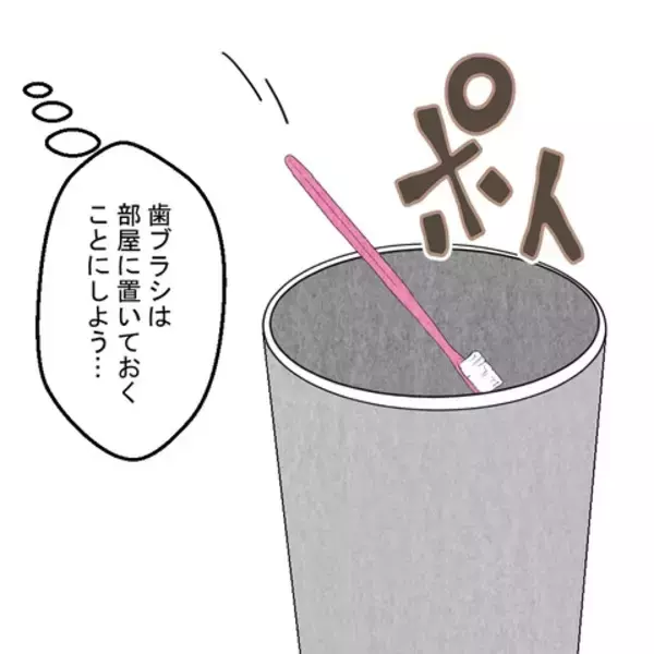 「夫しかいないはずの部屋から女性の声が聞こえて…誰!?」の画像
