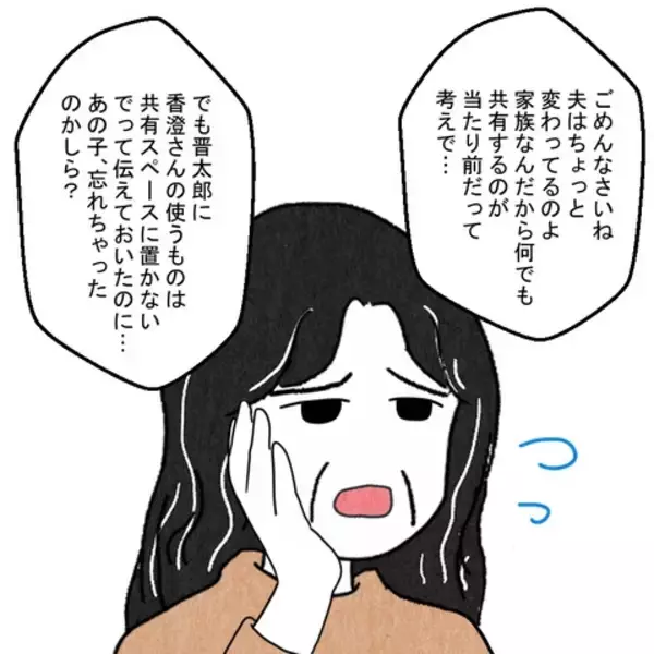 「夫しかいないはずの部屋から女性の声が聞こえて…誰!?」の画像