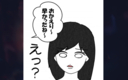 【漫画】夫しかいないはずの部屋から女性の声が聞こえて…誰!?【結婚なんてするんじゃなかった Vol.12】の画像
