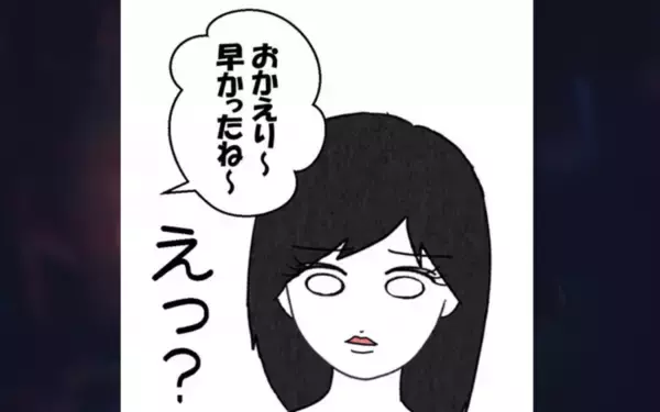 「夫しかいないはずの部屋から女性の声が聞こえて…誰!?」の画像