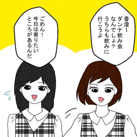 夫しかいないはずの部屋から女性の声が聞こえて…誰!?