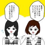 「夫しかいないはずの部屋から女性の声が聞こえて…誰!?」の画像8